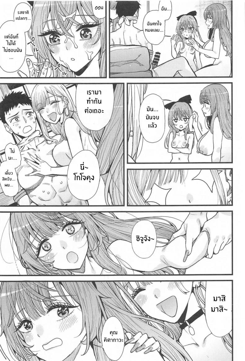ความรักทั้ง 3
